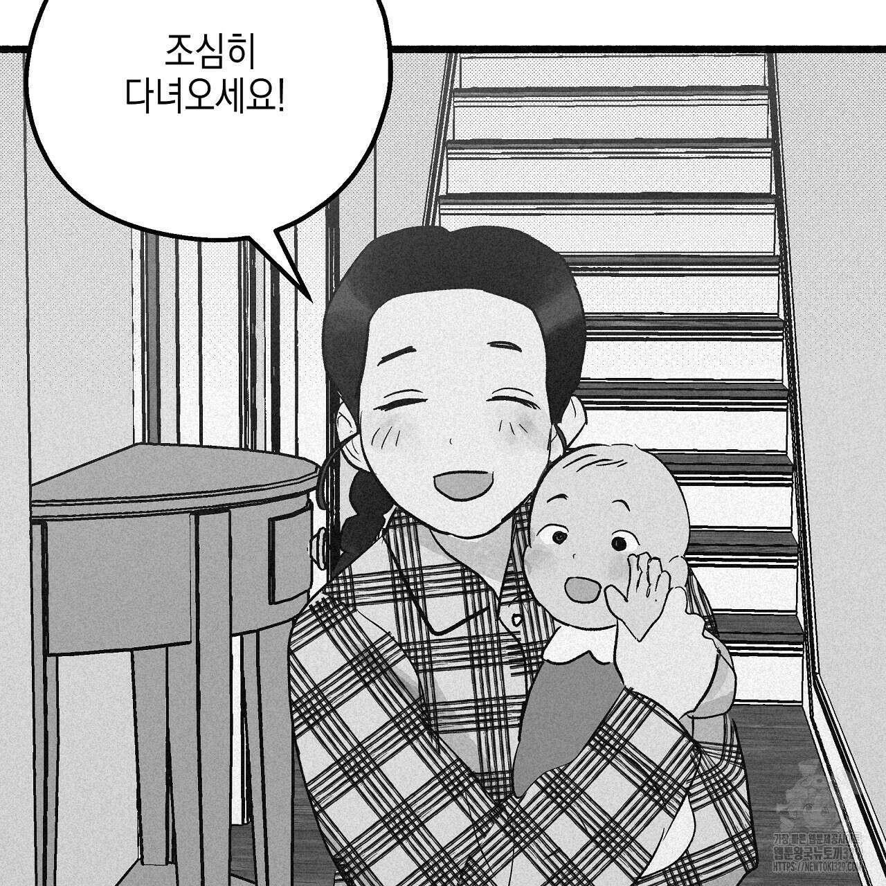 불사의 저주 60화 20