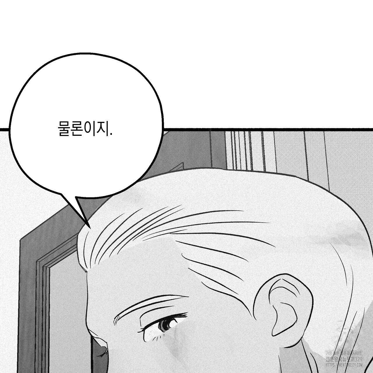 불사의 저주 60화 22