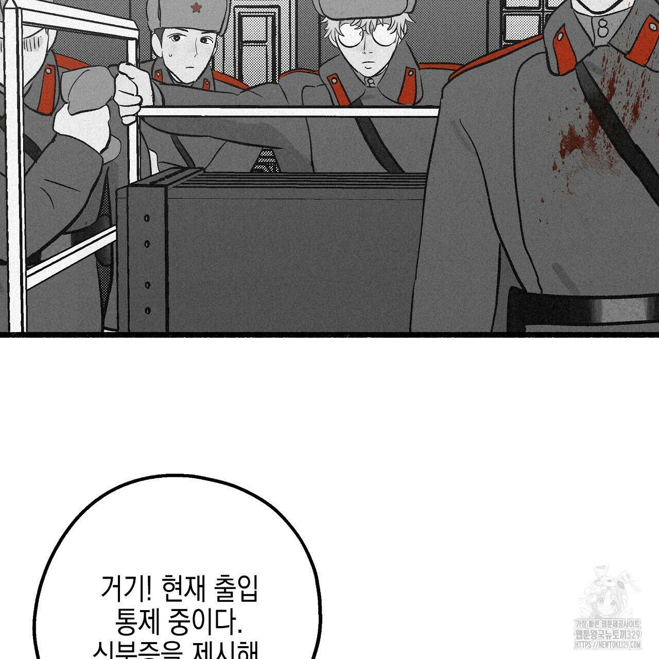 불사의 저주 66화 3