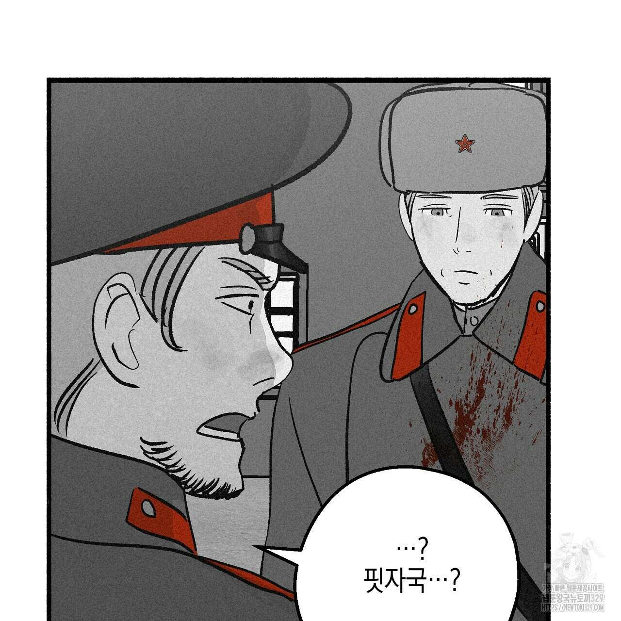 불사의 저주 66화 5