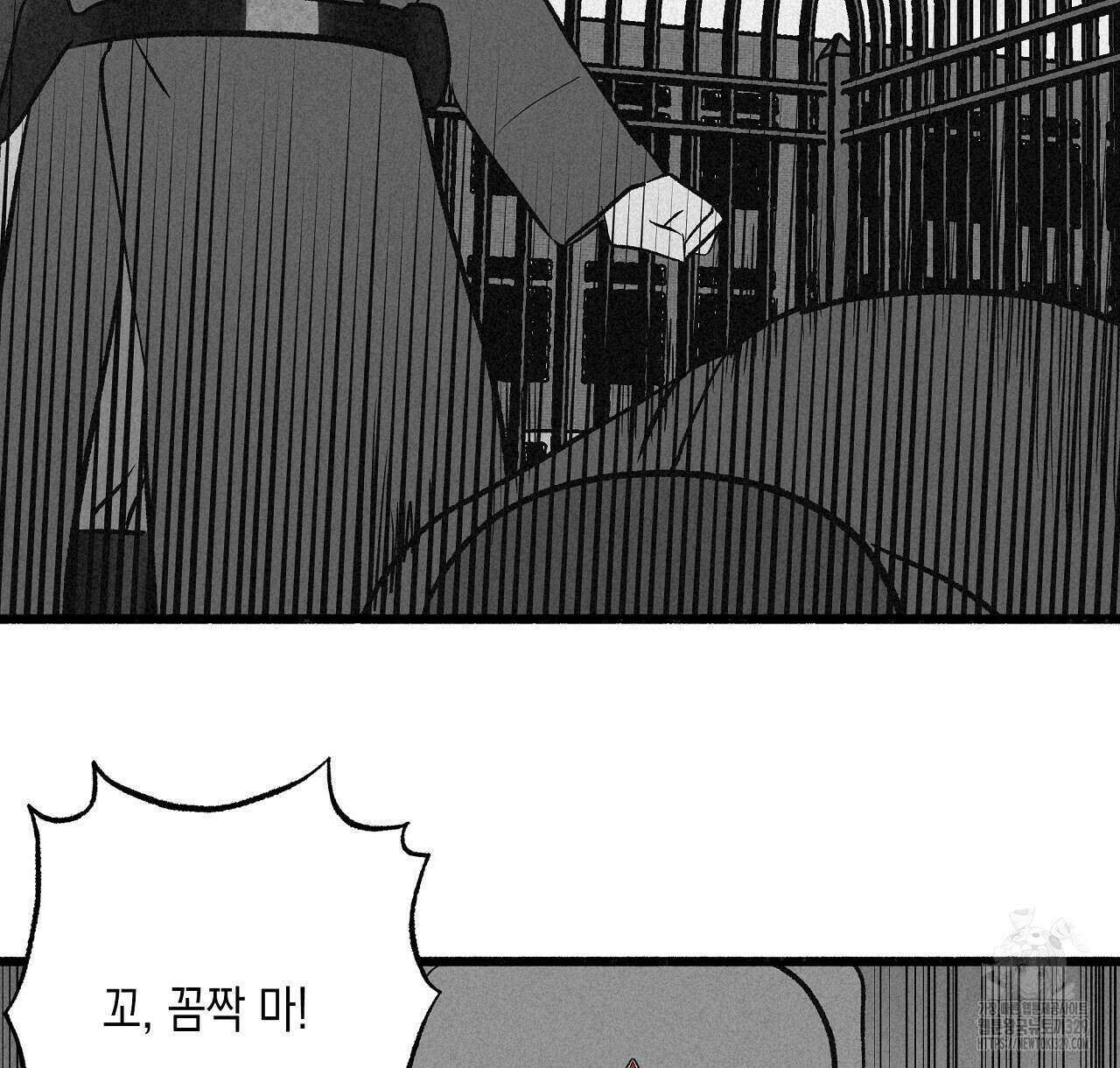 불사의 저주 66화 10