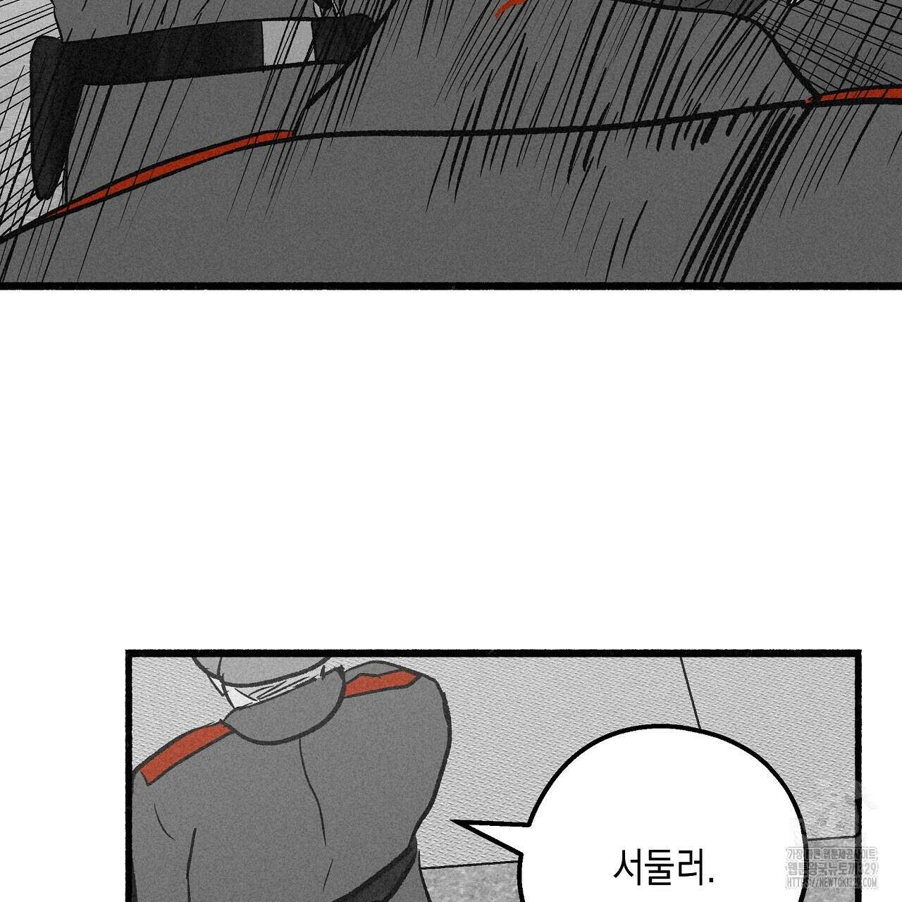 불사의 저주 66화 13