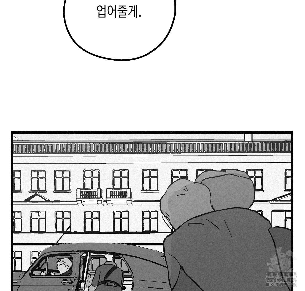 불사의 저주 66화 16