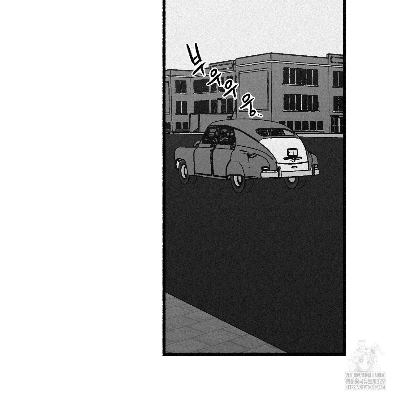 불사의 저주 66화 19