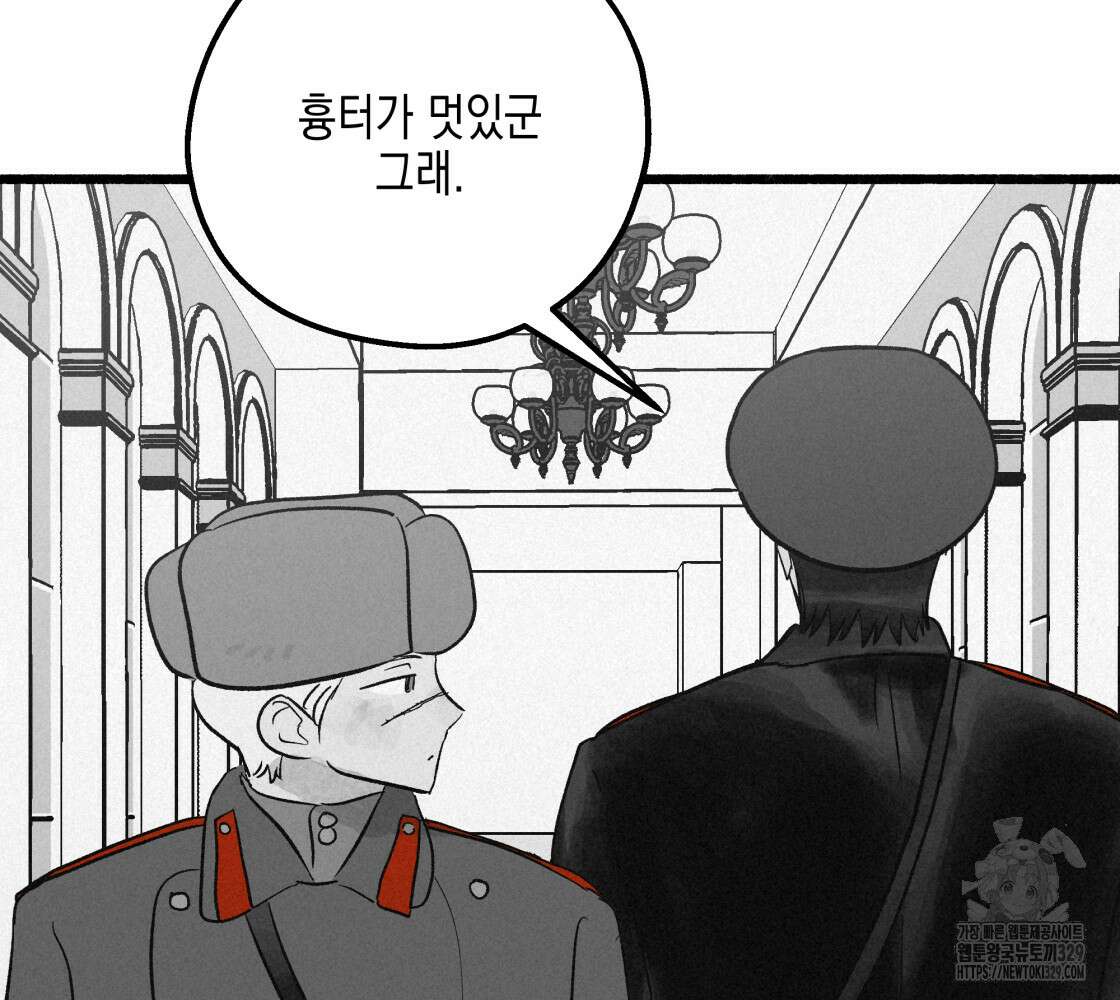 불사의 저주 72화 10