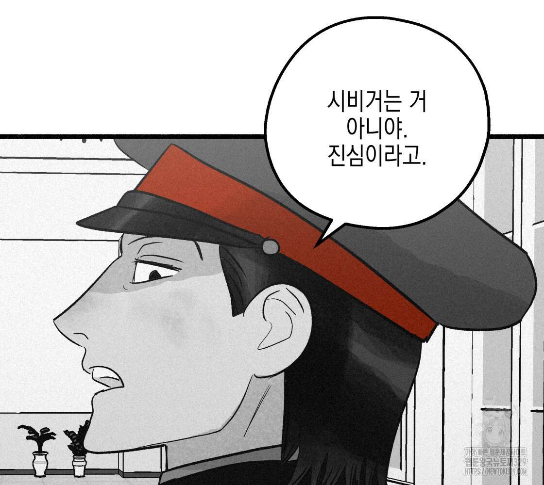 불사의 저주 72화 13