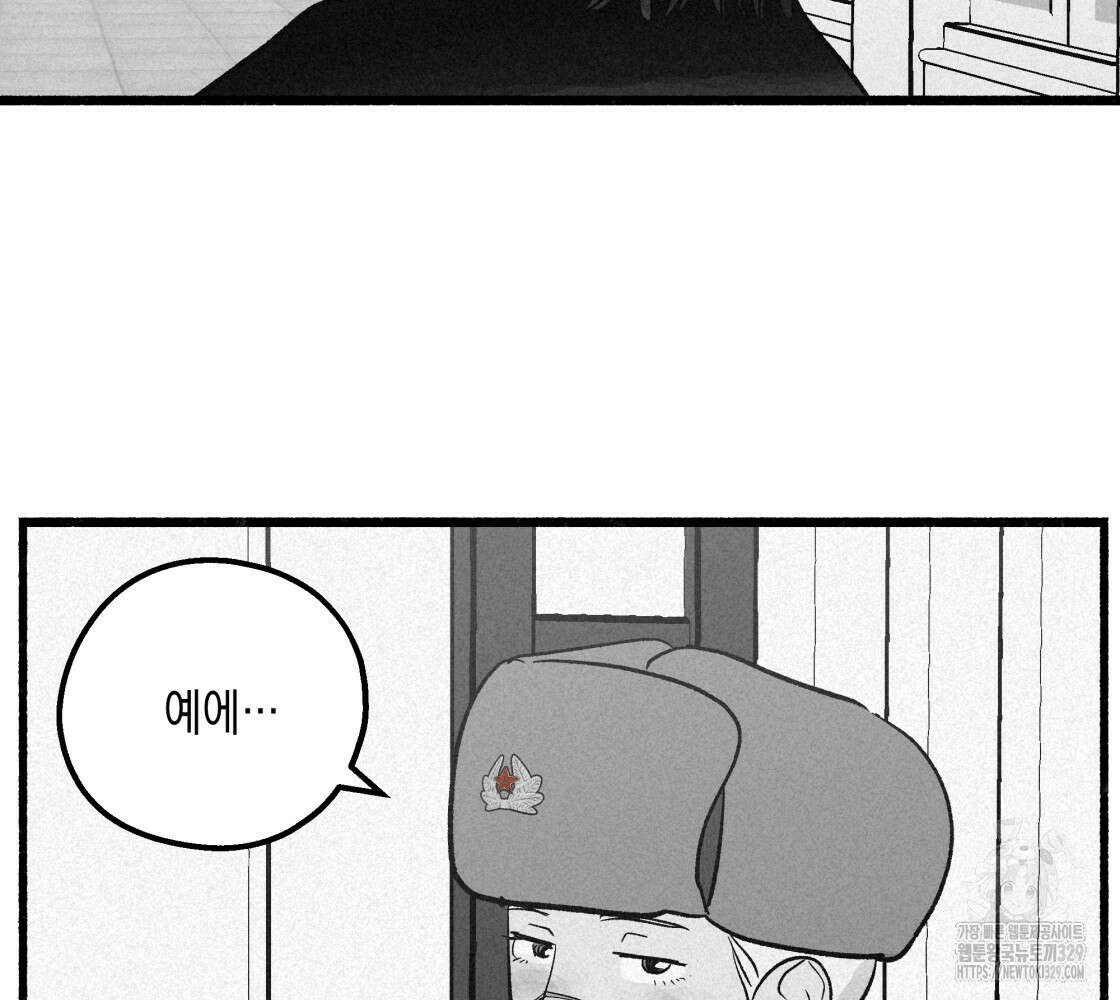 불사의 저주 72화 14