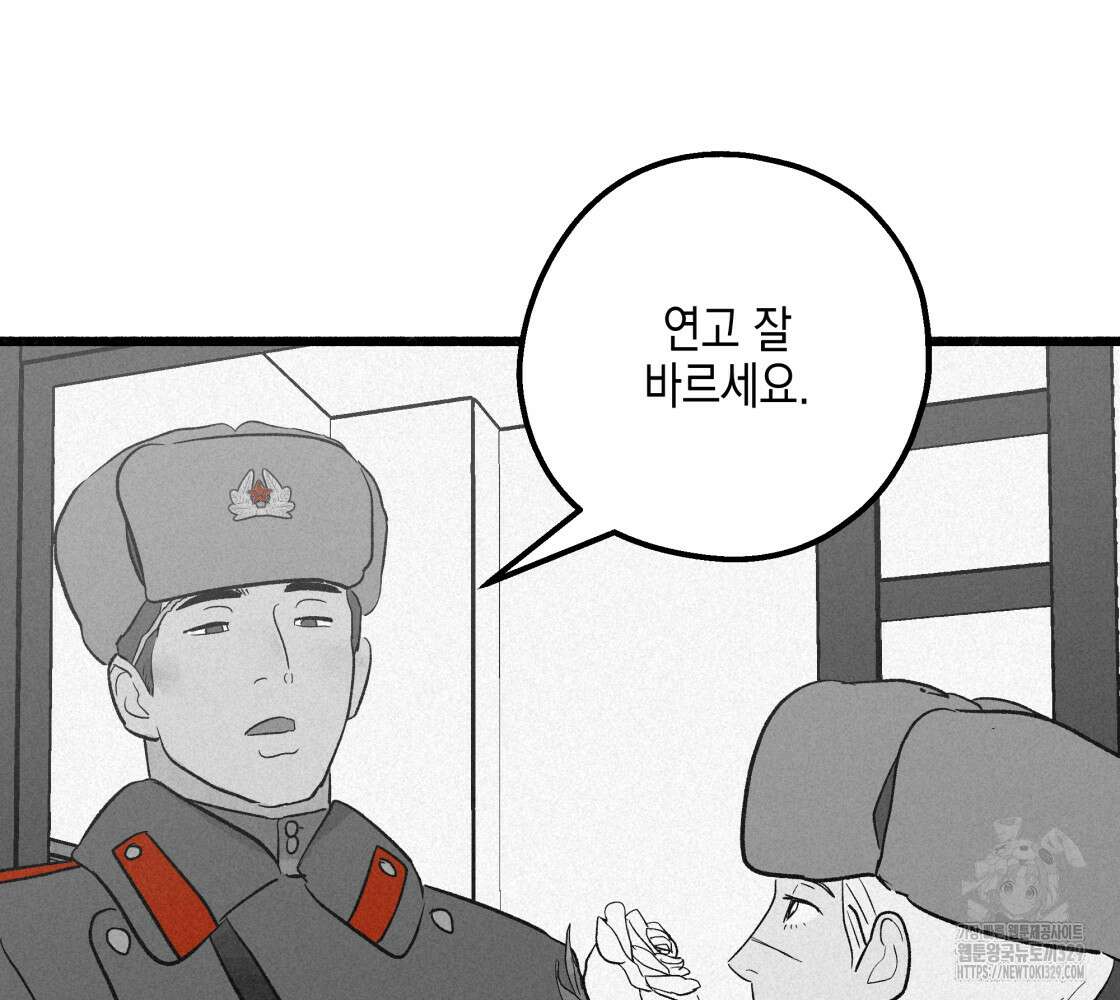 불사의 저주 72화 17
