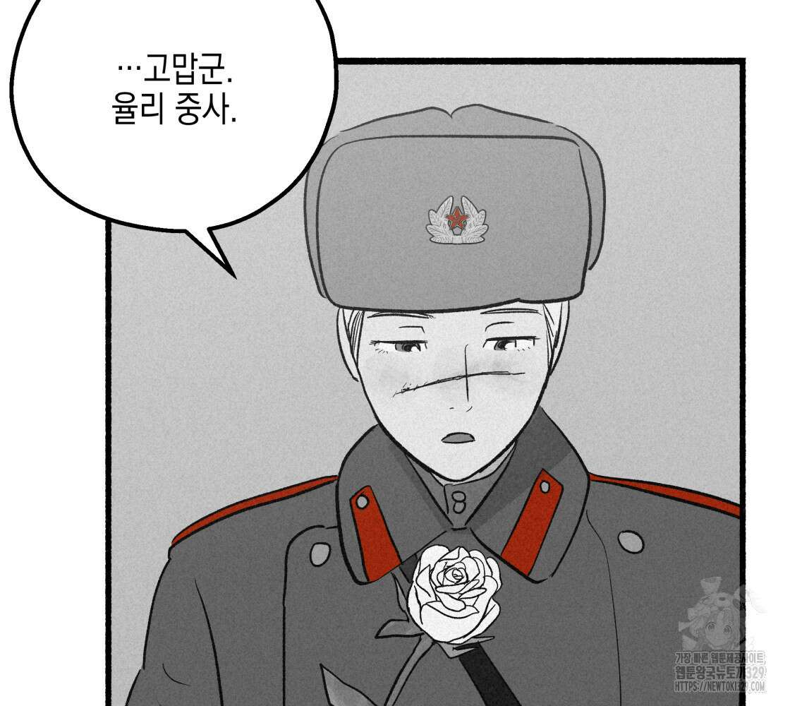 불사의 저주 72화 19
