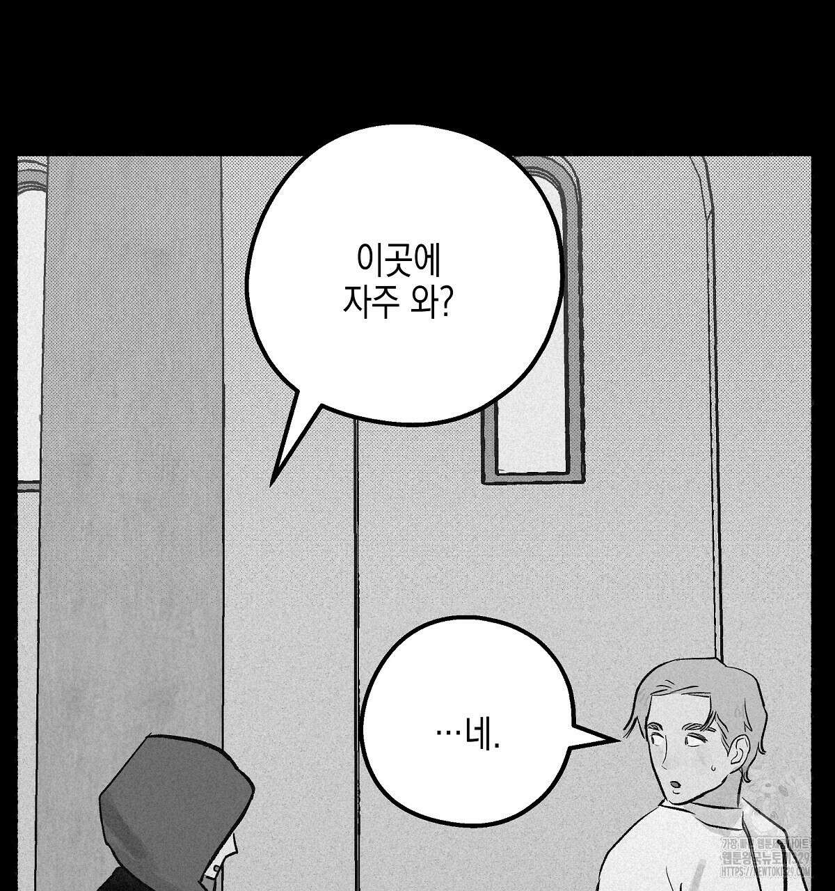 불사의 저주 80화 8