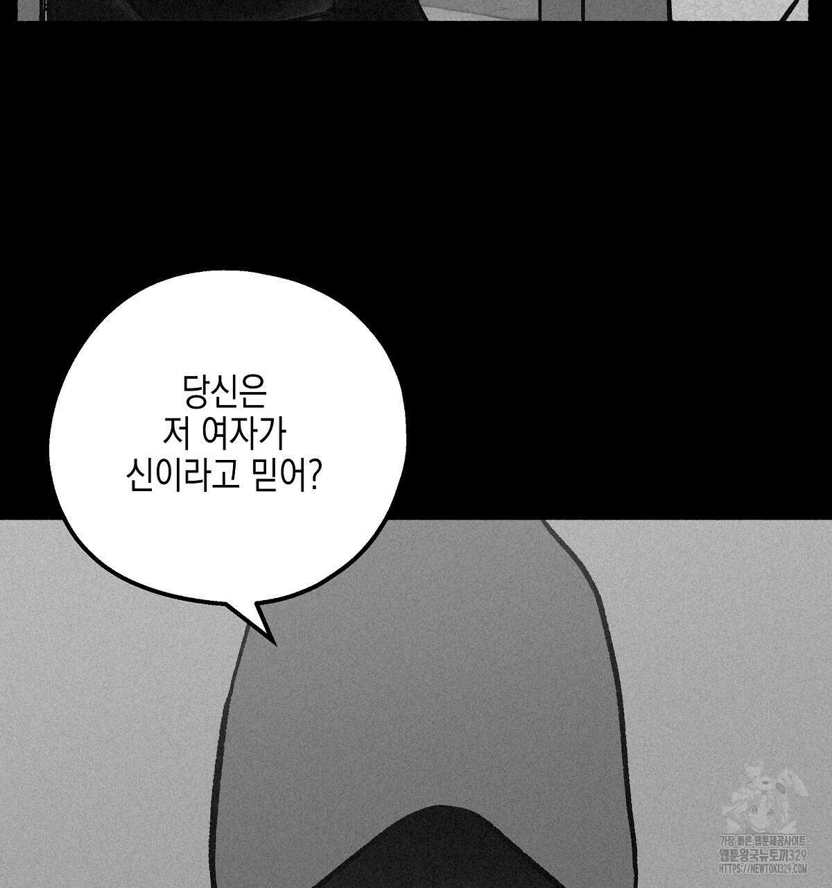 불사의 저주 80화 10
