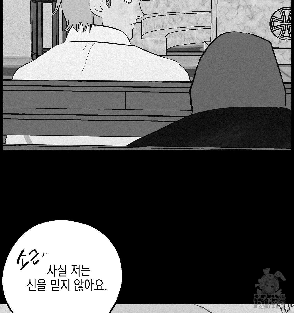 불사의 저주 80화 13