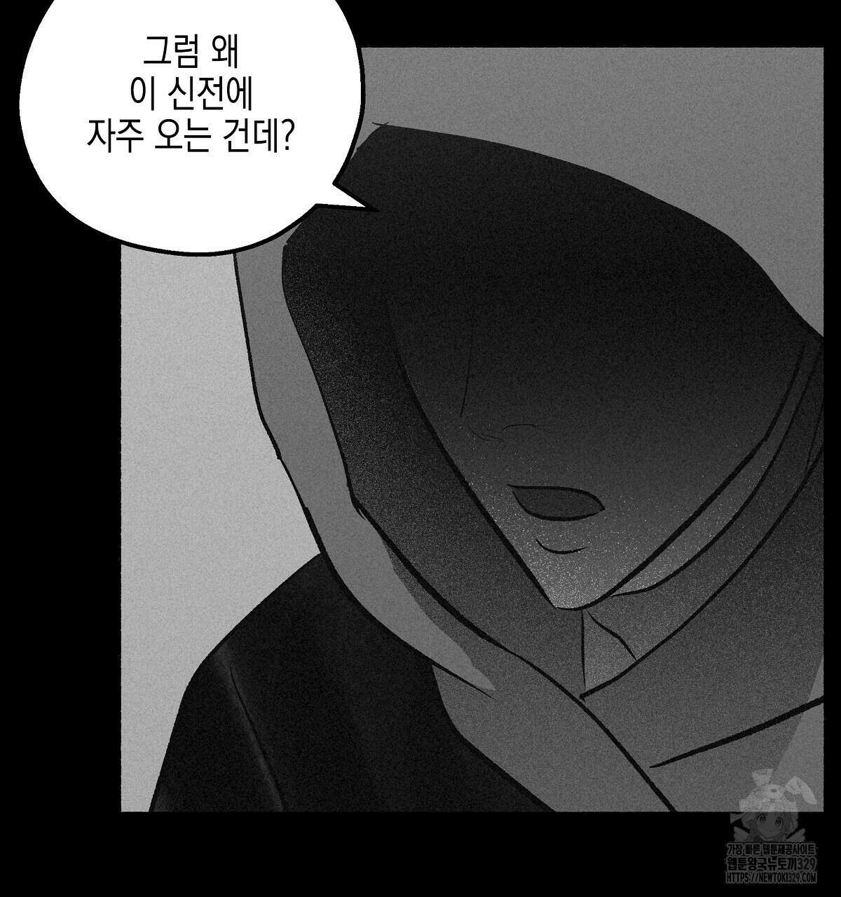 불사의 저주 80화 16