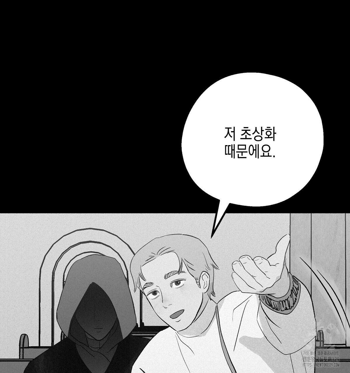 불사의 저주 80화 17