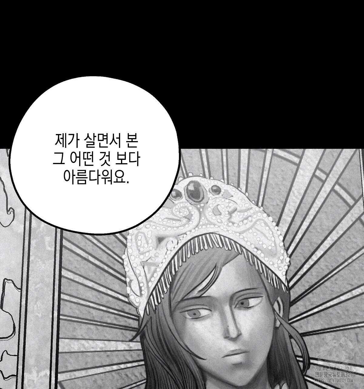 불사의 저주 80화 19