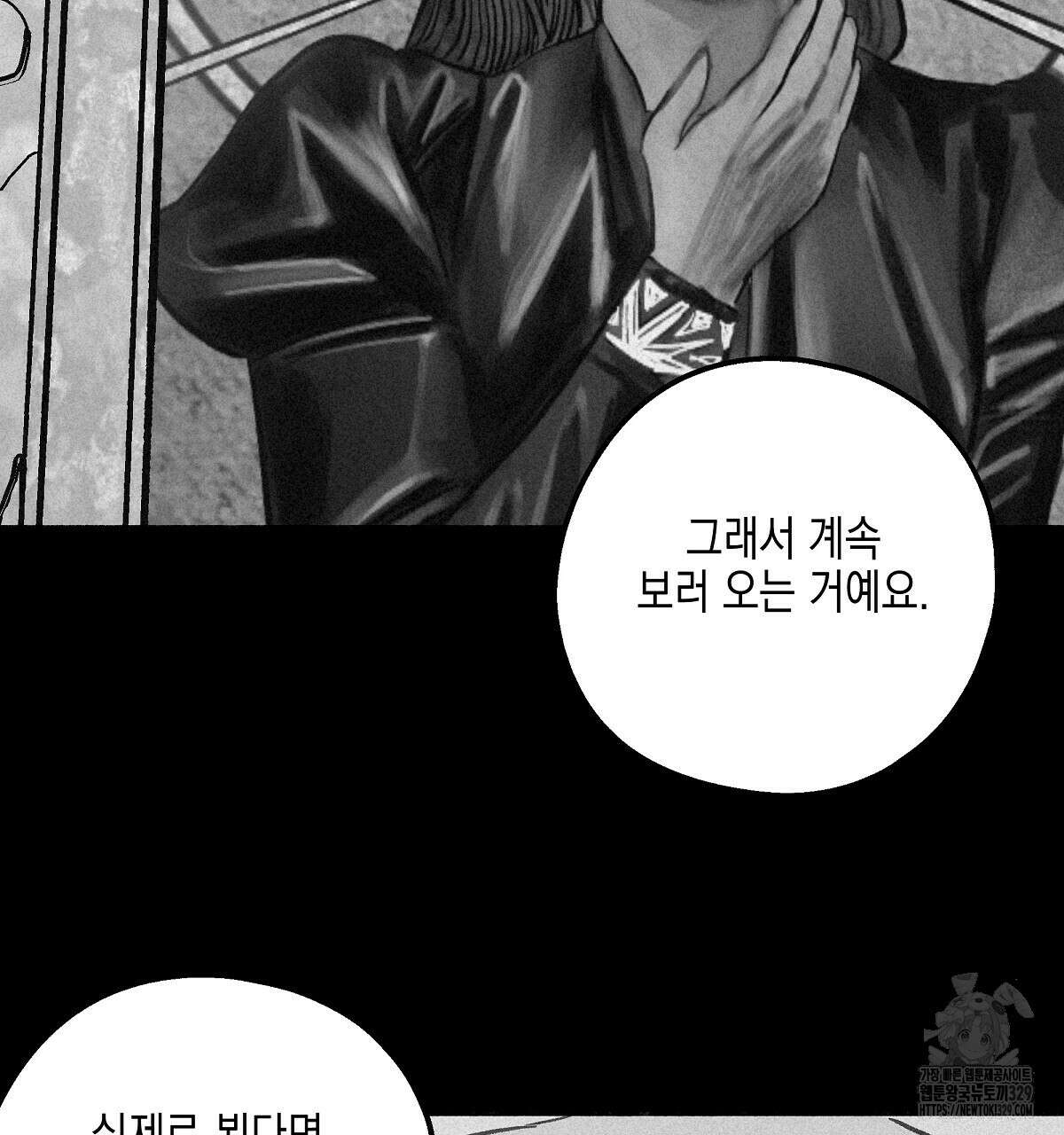 불사의 저주 80화 20