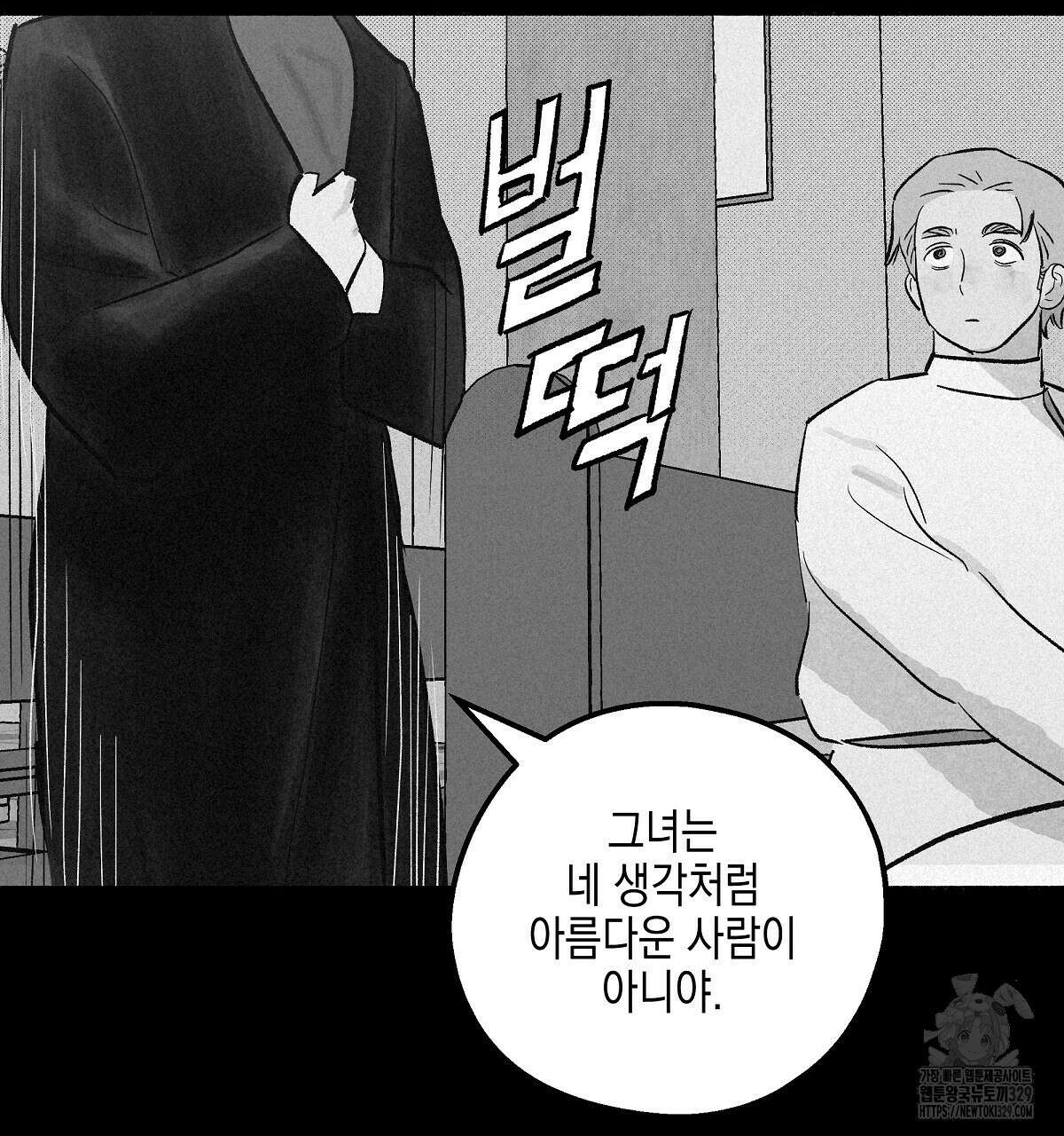 불사의 저주 80화 25