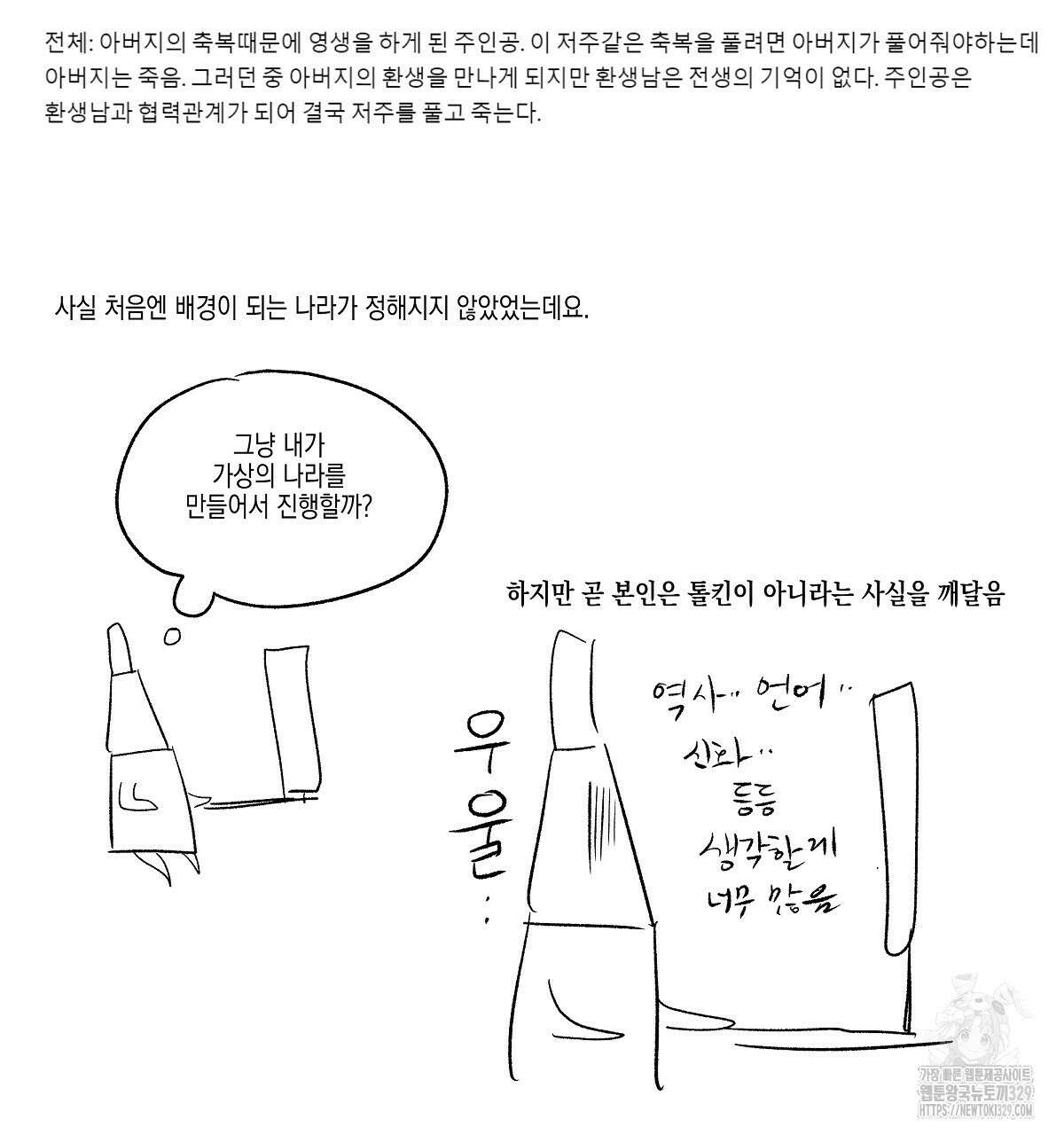 불사의 저주 후기 5