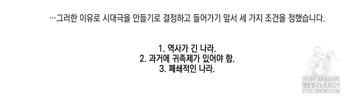 불사의 저주 후기 6