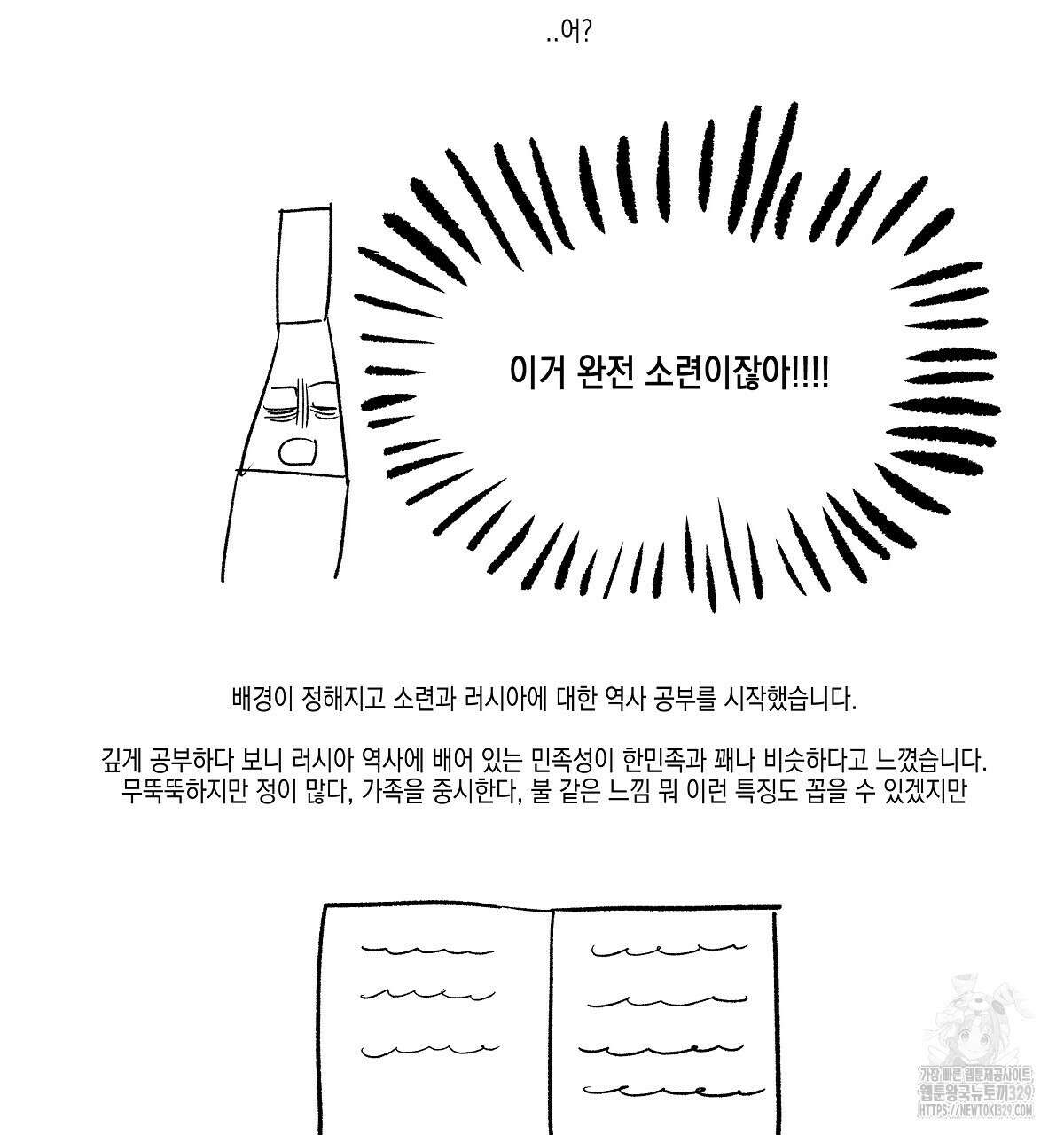 불사의 저주 후기 7