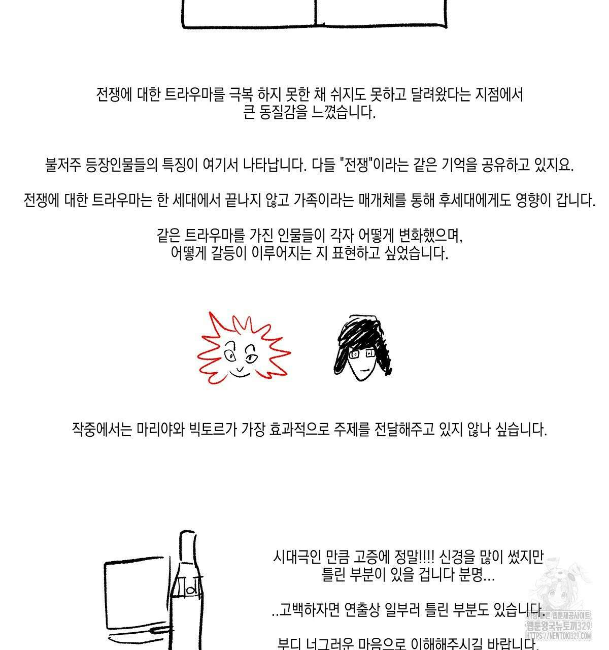 불사의 저주 후기 8