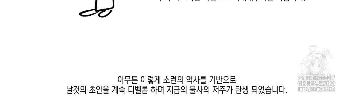 불사의 저주 후기 9