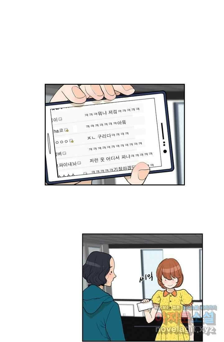 괴물 같은 아이돌 6화 3