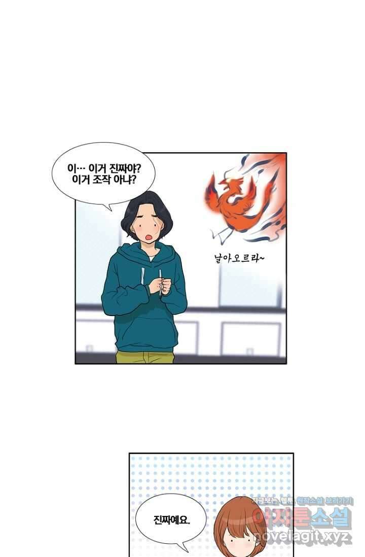 괴물 같은 아이돌 6화 4