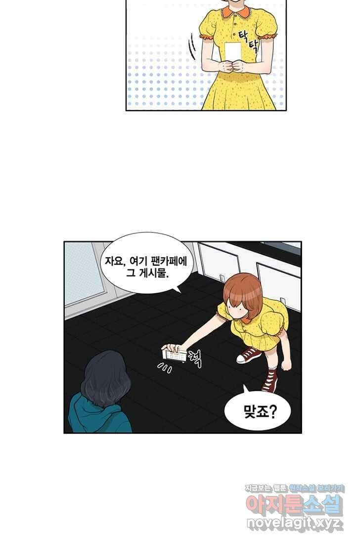 괴물 같은 아이돌 6화 5