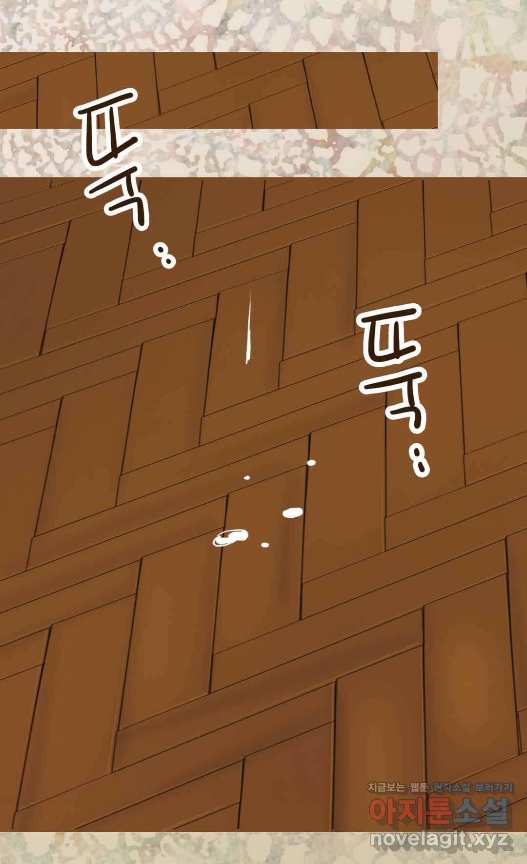 블루홀 메리지 3화 3