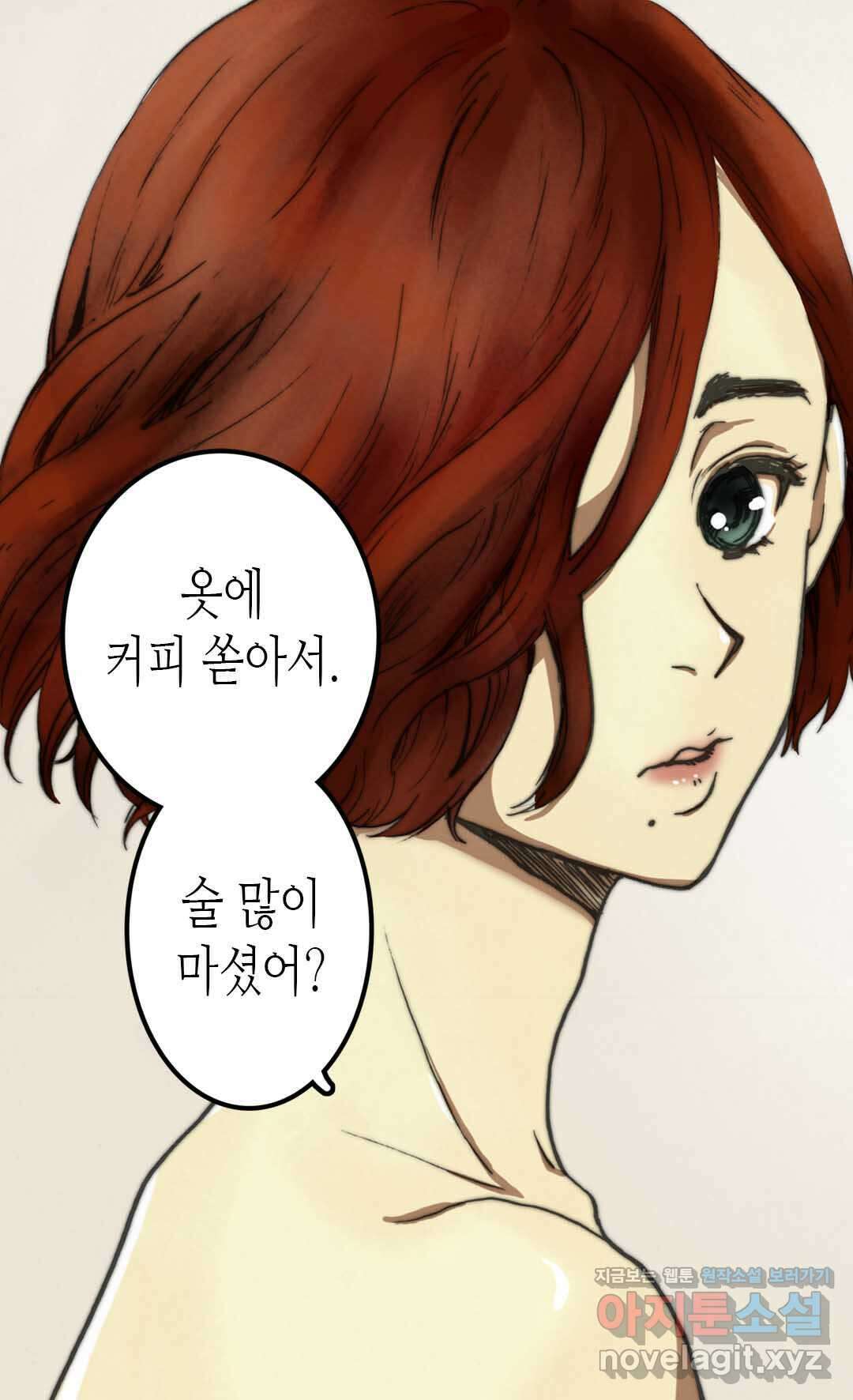 블루홀 메리지 3화 6