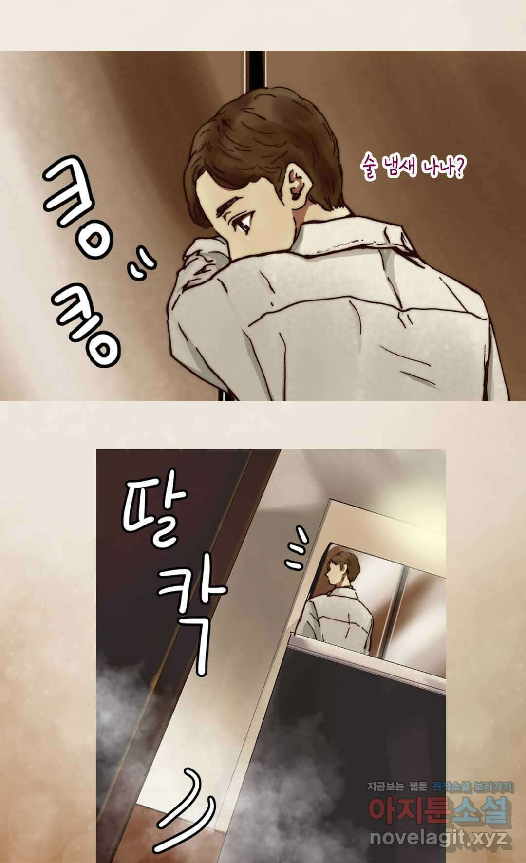 블루홀 메리지 3화 8