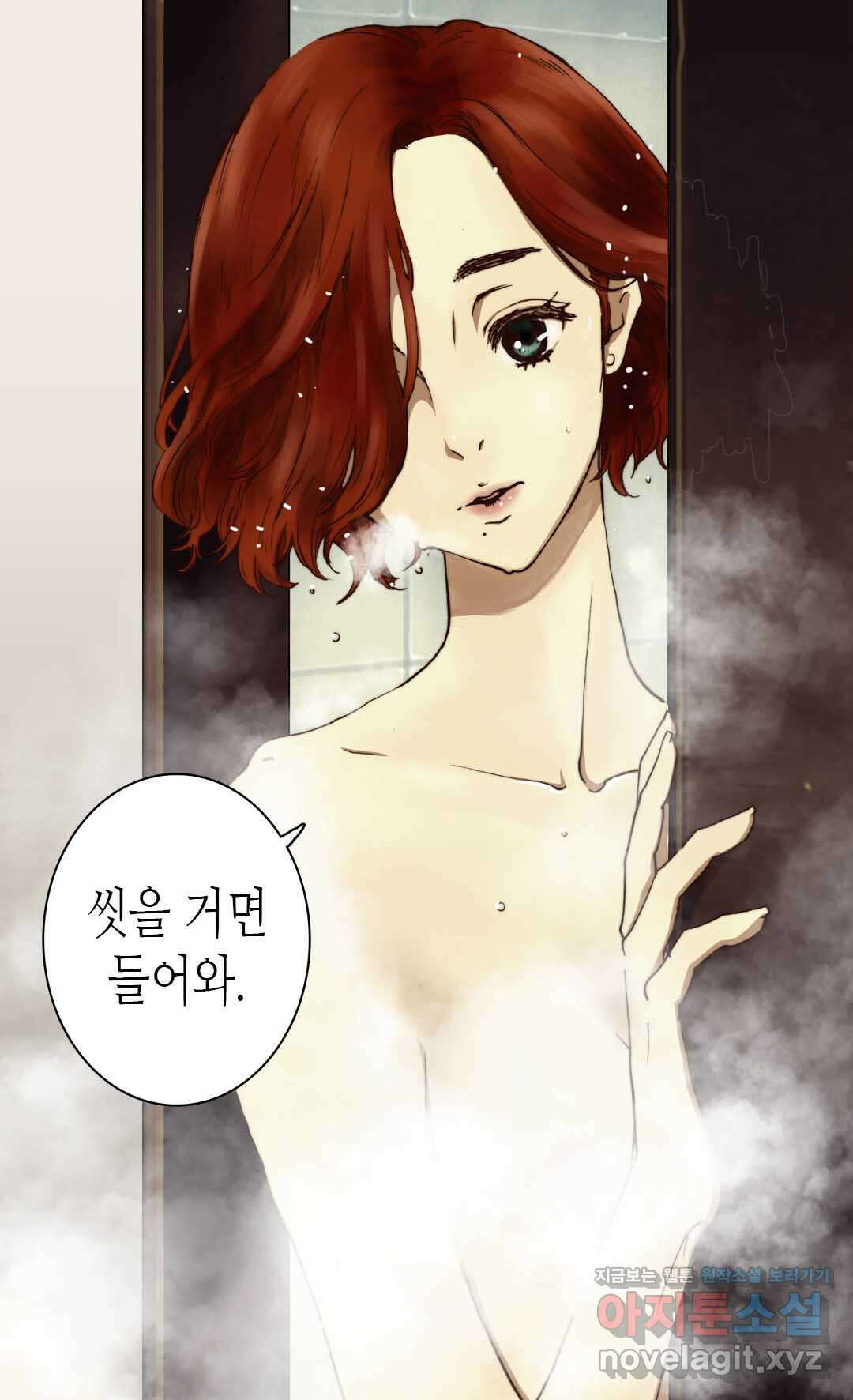블루홀 메리지 3화 9