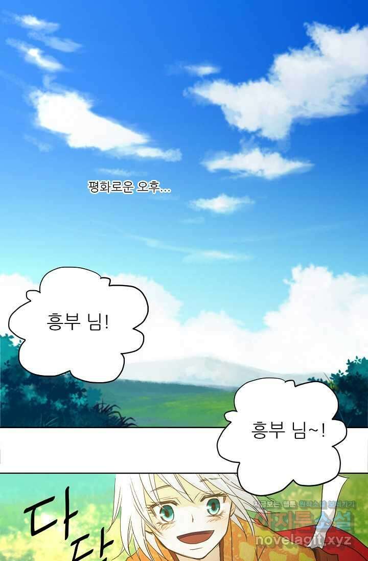 제비전 4화 1