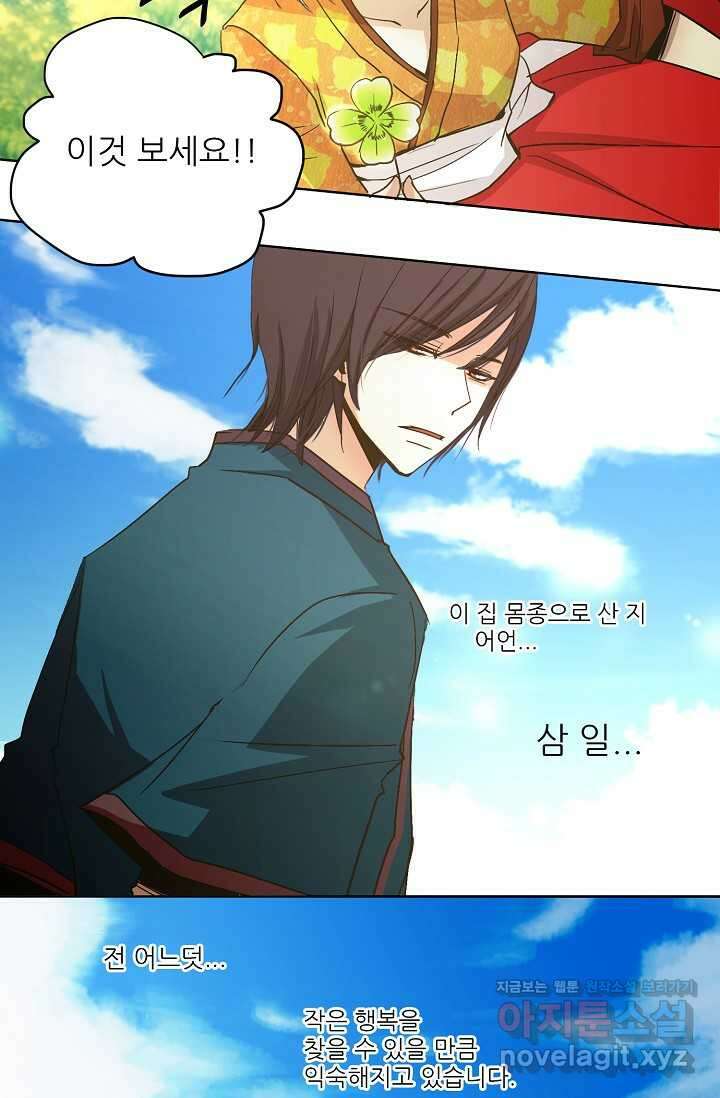 제비전 4화 2