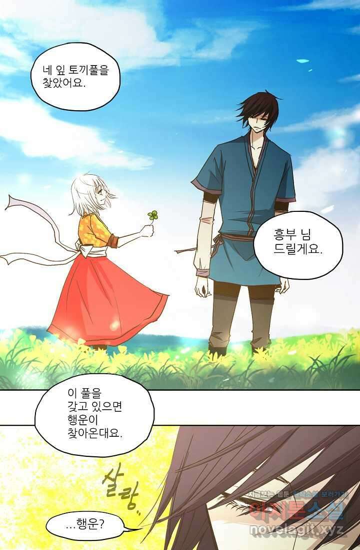 제비전 4화 3