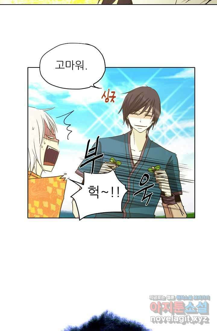 제비전 4화 4