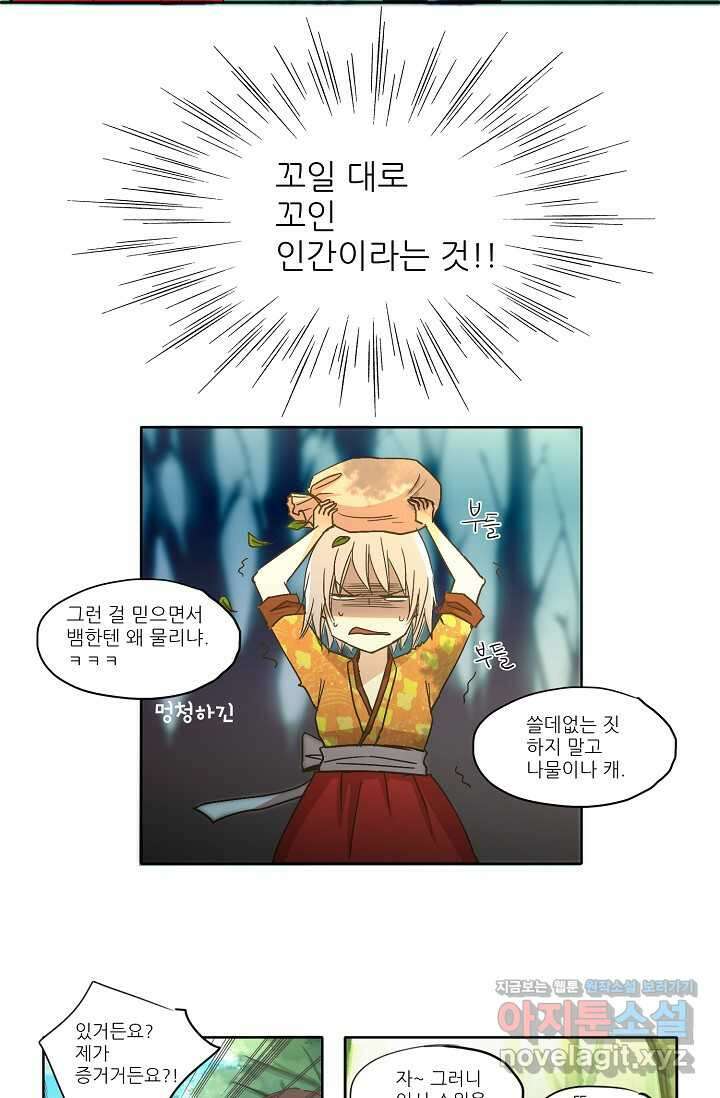 제비전 4화 7
