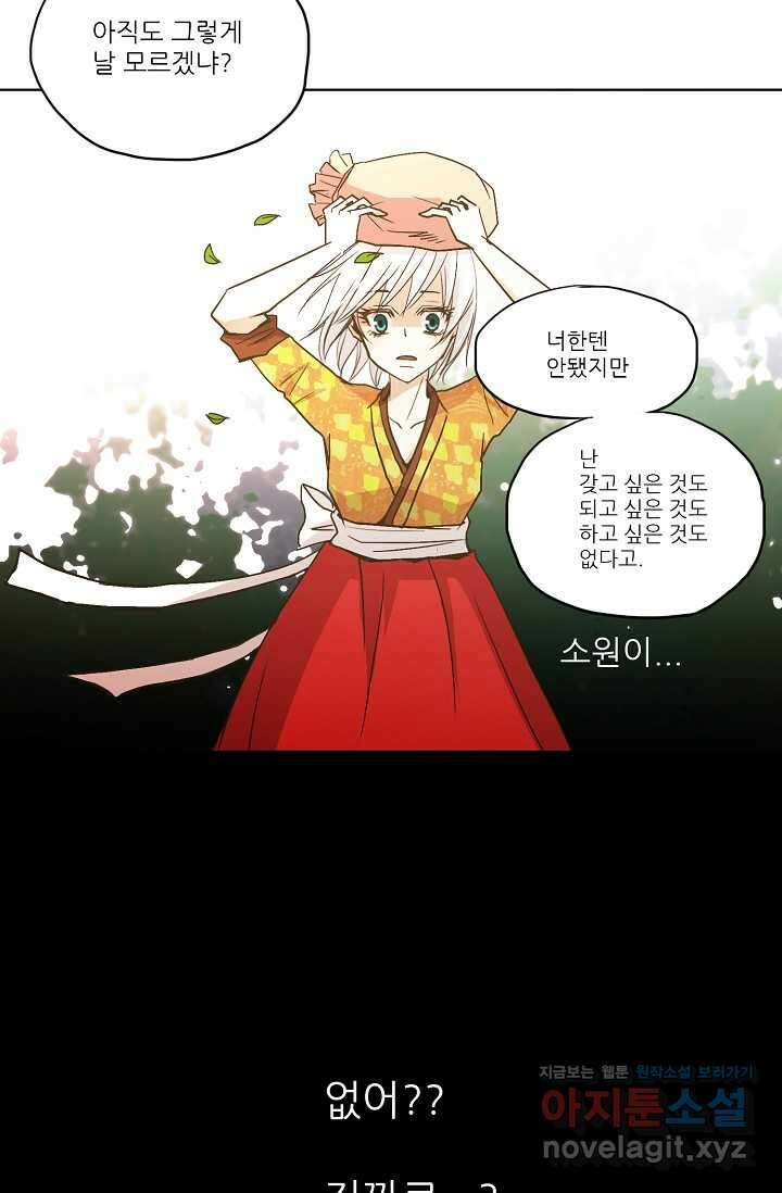 제비전 4화 9