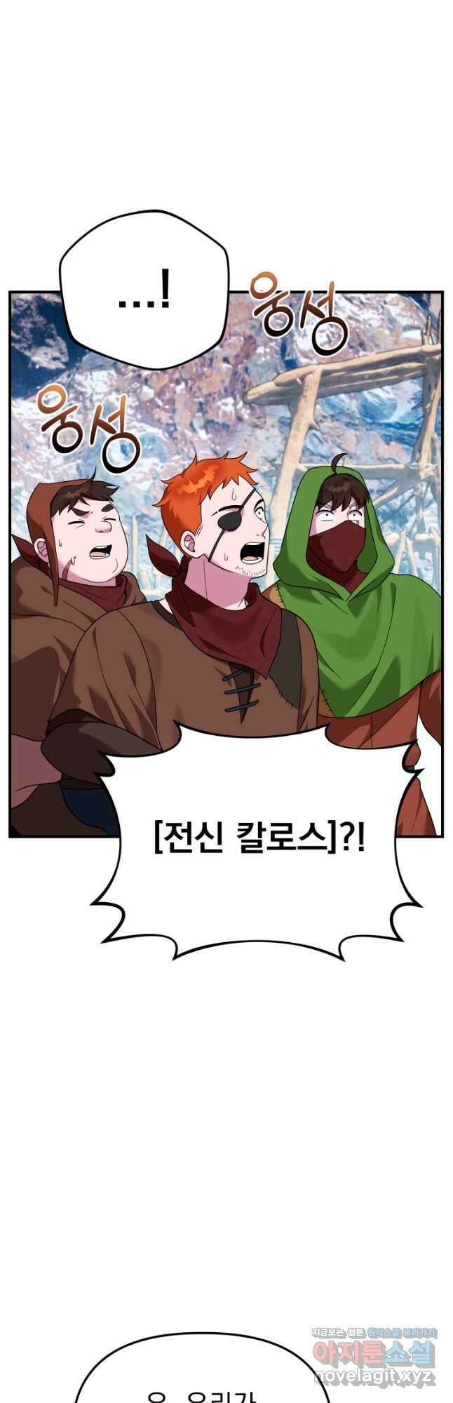 시한부 드래곤의 생존법 27화 3