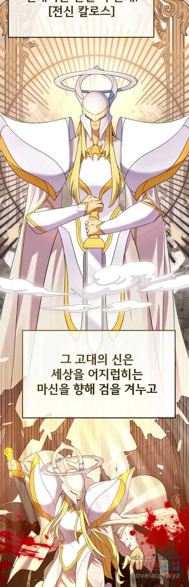 시한부 드래곤의 생존법 27화 5