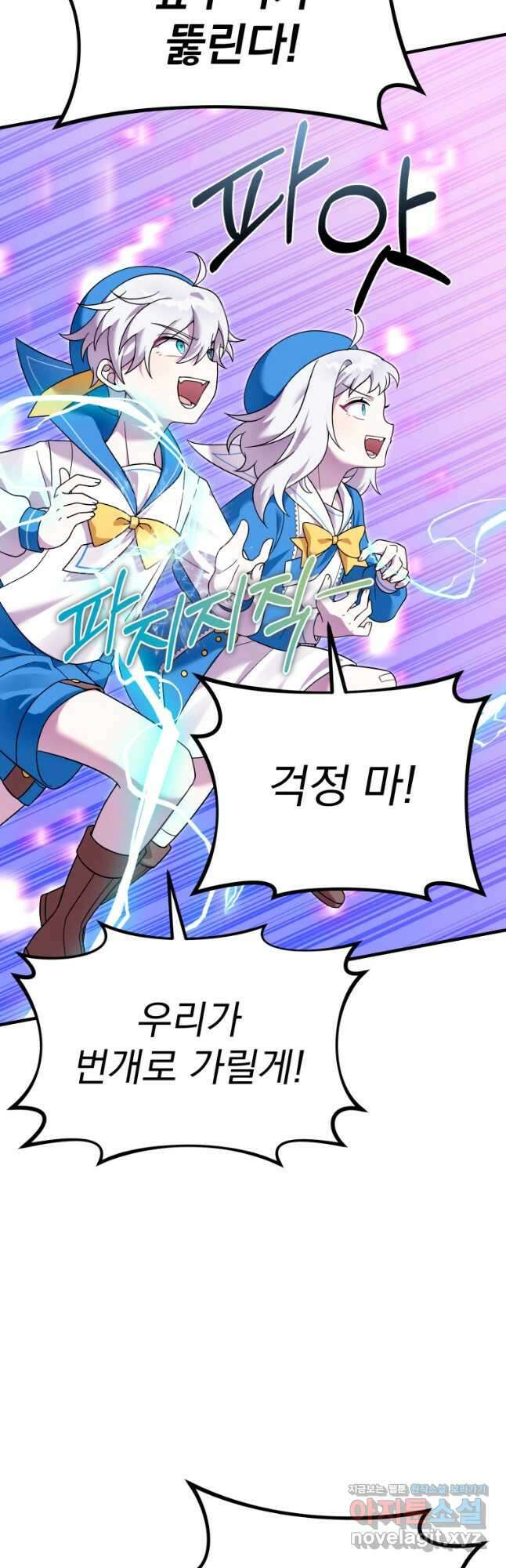 시한부 드래곤의 생존법 27화 11
