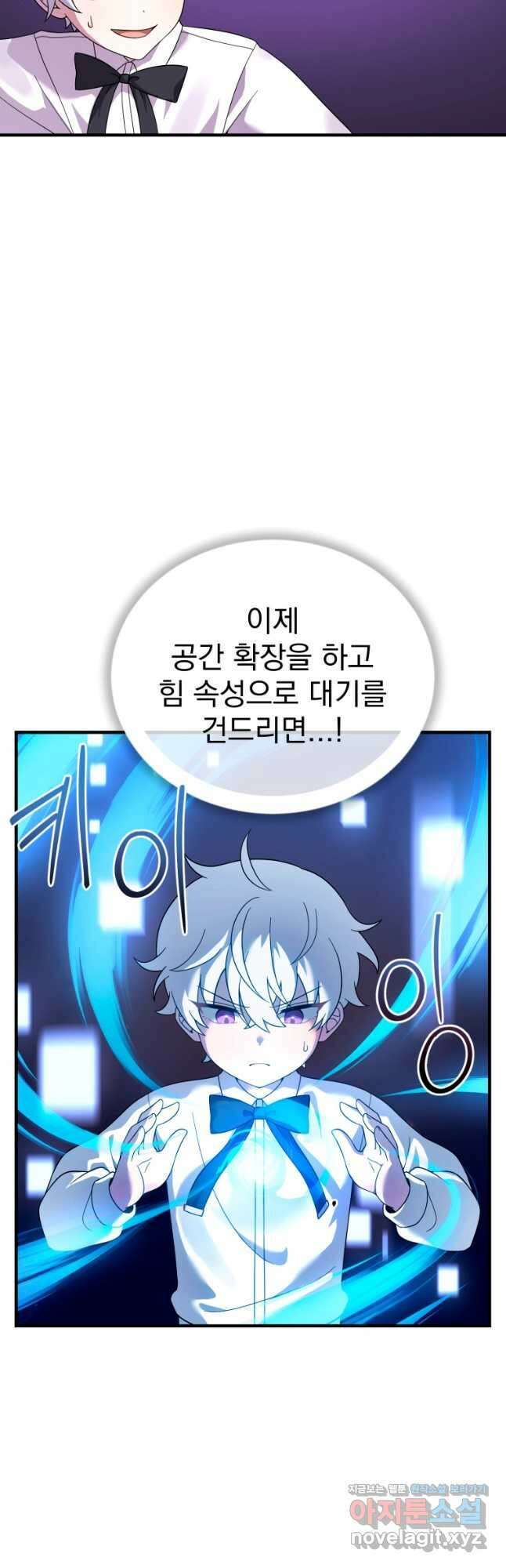 시한부 드래곤의 생존법 27화 14