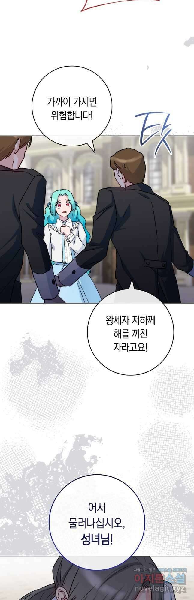 로열 셰프 영애님 132화 3