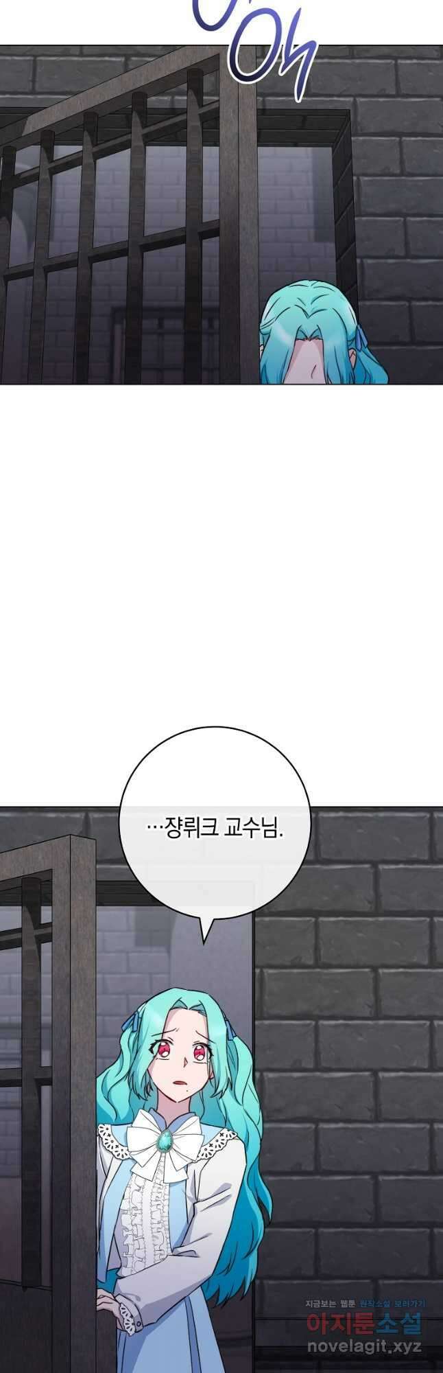 로열 셰프 영애님 132화 8
