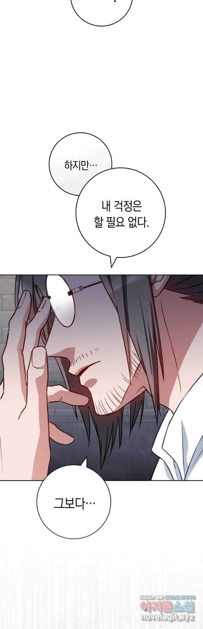 로열 셰프 영애님 132화 11