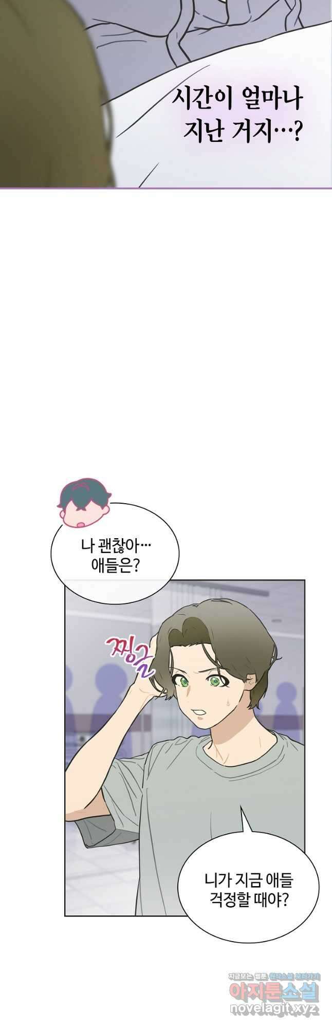 손맛으로 구제하는 망돌 인생 35화 3