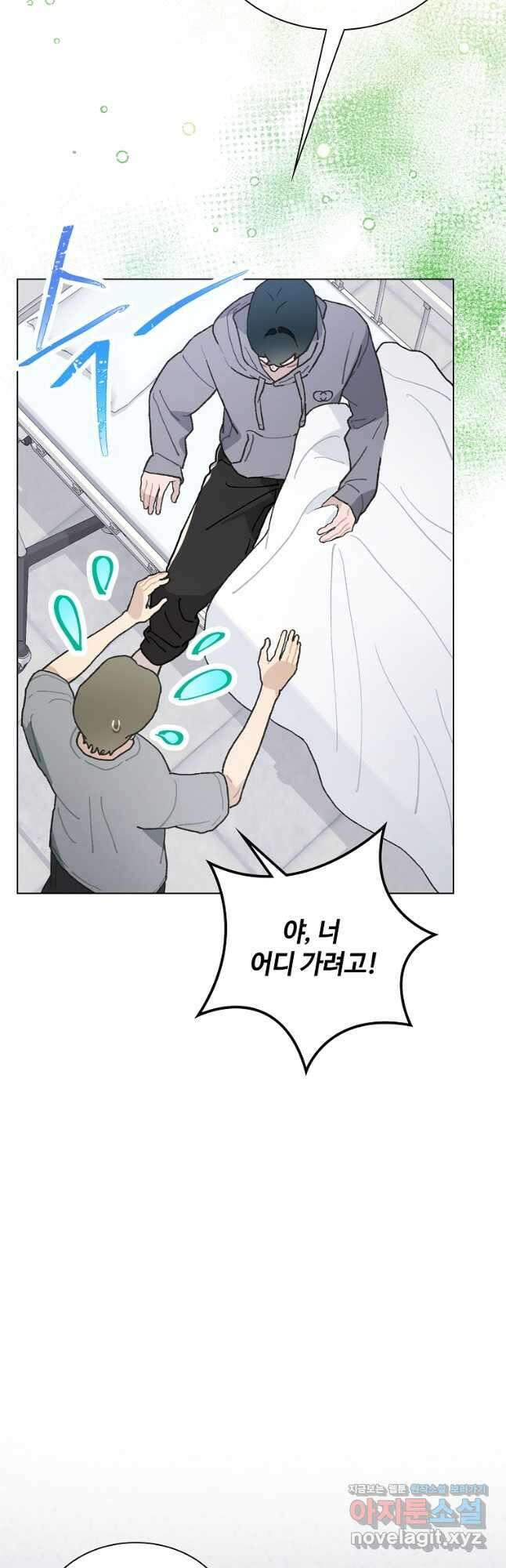 손맛으로 구제하는 망돌 인생 35화 7