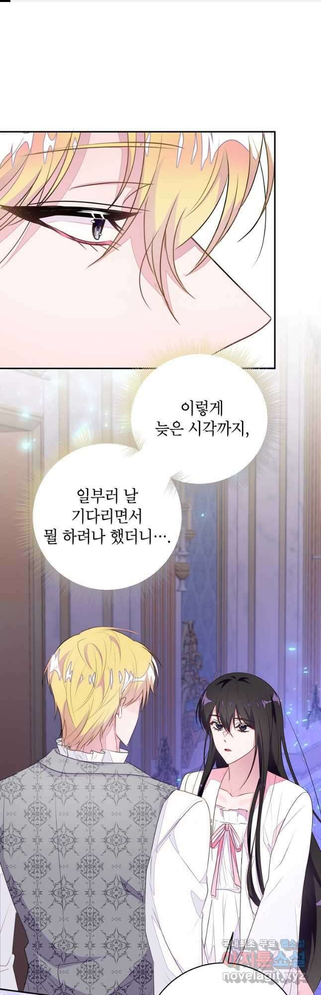 그 오토메 게임의 배드엔딩 48화 1