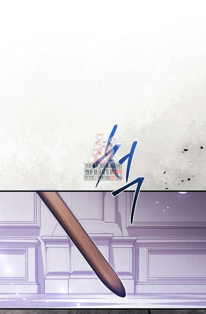 모든 건 아기님 발 아래 74화 1